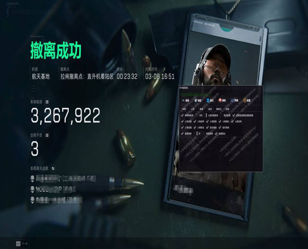 三角洲有辅助软件吗软件效果
